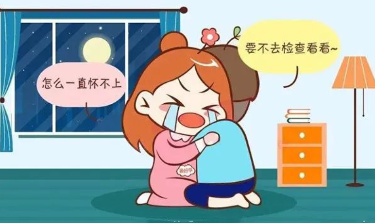备孕二胎怀不上怎么办？如何做好怀二胎准备？.jpg